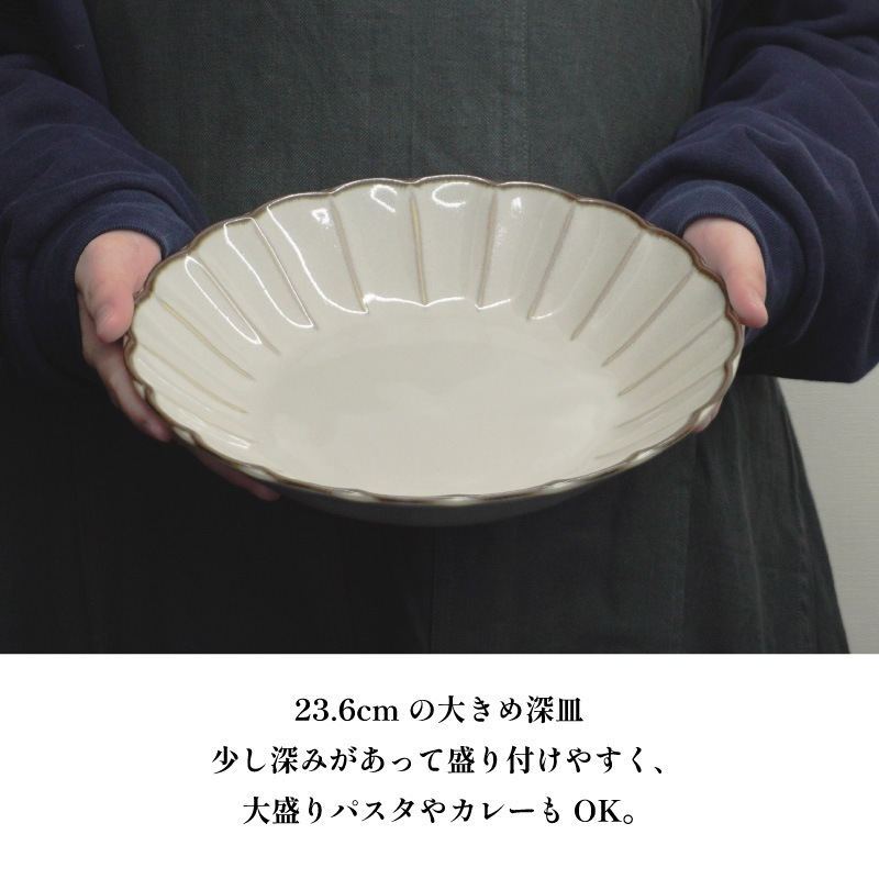 SETSUGEKKA 8寸深皿　白 画像1
