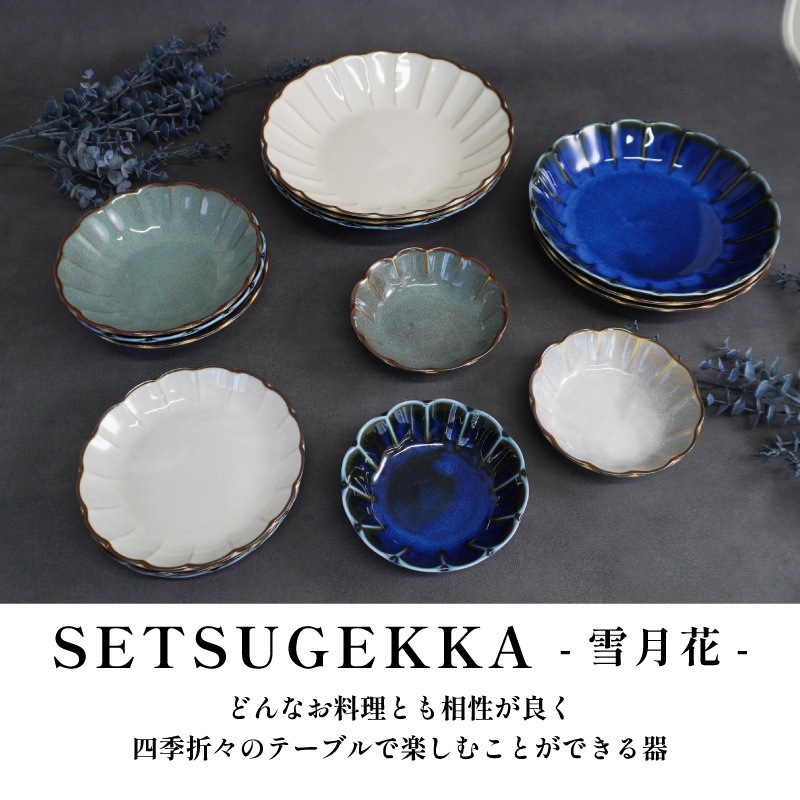 SETSUGEKKA 8寸深皿　白 画像6