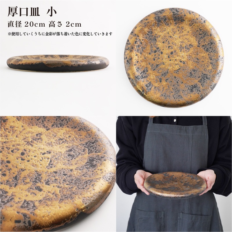 KIN-RAN 厚口皿 小 画像3