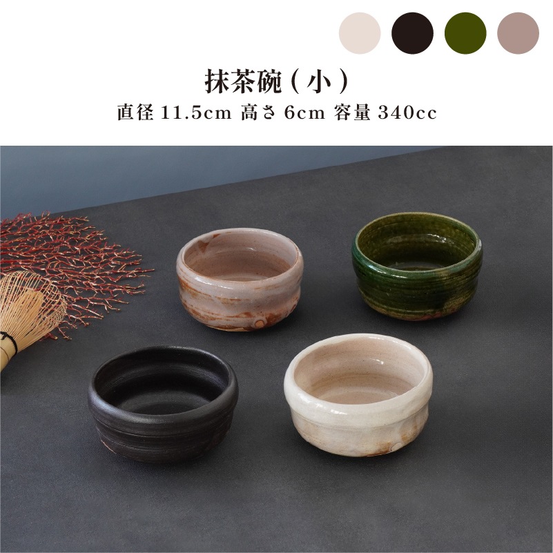 茶器コレクション 抹茶碗(小) 織部 画像4