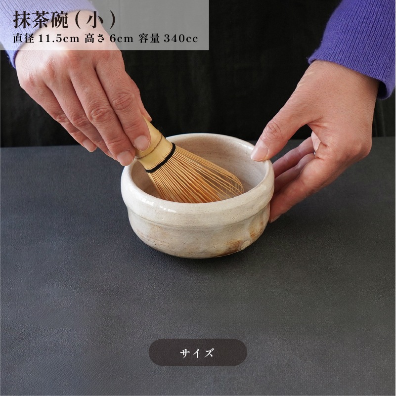 茶器コレクション 抹茶碗(小) 織部 画像5