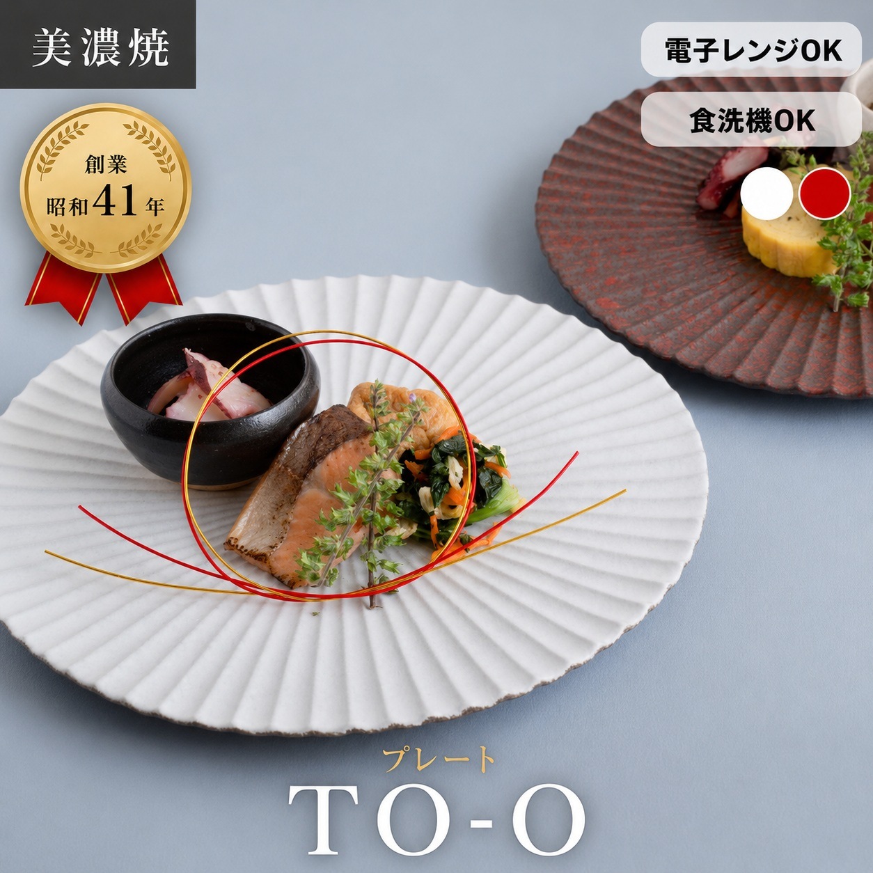 TO-O 24cmプレート 白 画像5