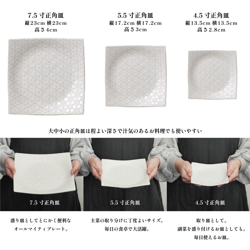 市蔵 白手引き4.5寸正角皿 画像3