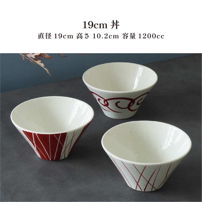 円 赤絵うず丼19cm 画像4