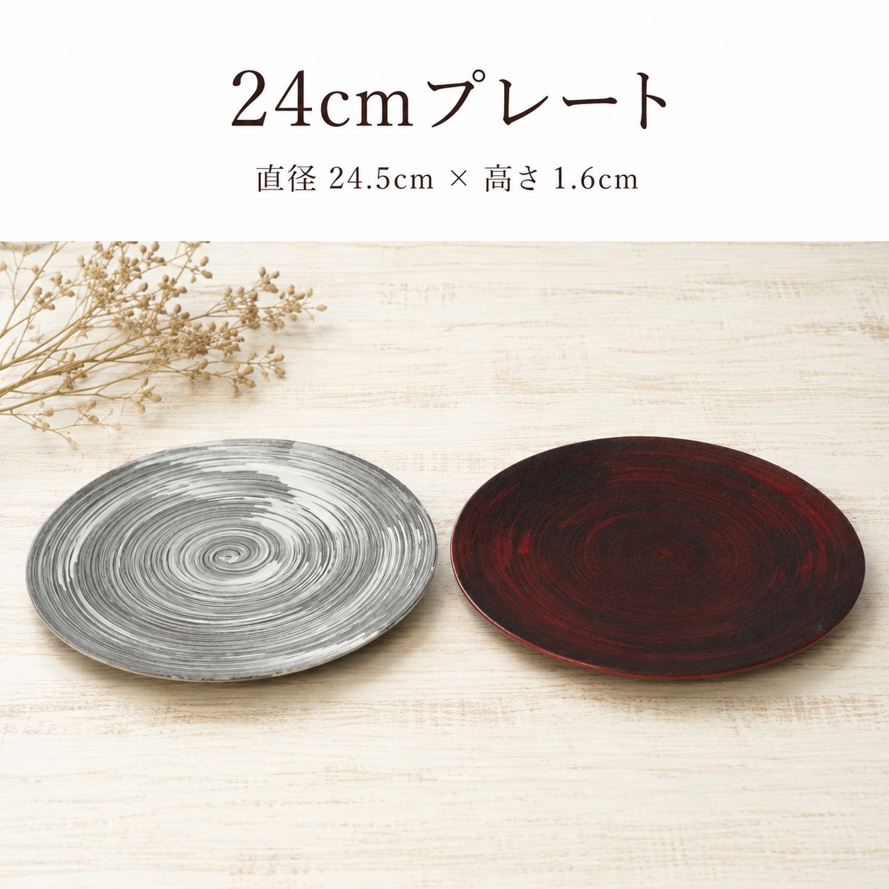 MA-KI 24cmプレート 白 画像3