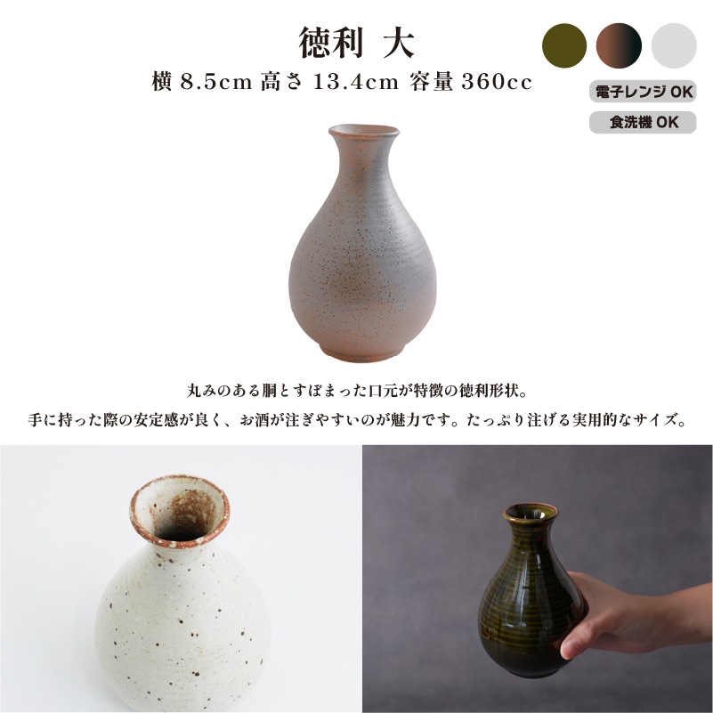 酒器コレクション 深緑徳利(大) 画像6