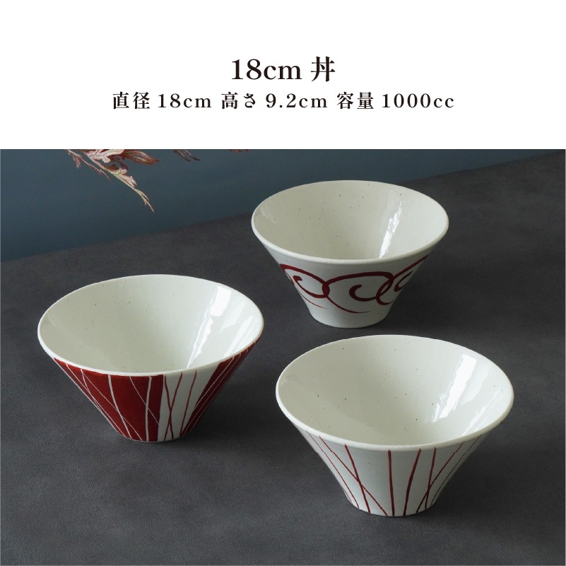 円 赤絵乱とくさ丼18cm 画像4
