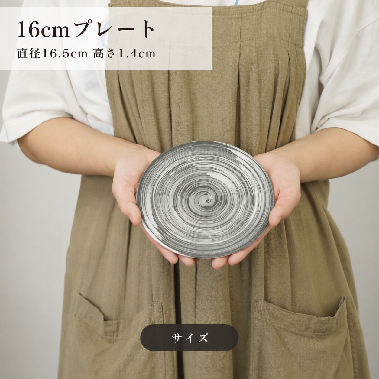 MA-KI 16cmプレート 白 画像4