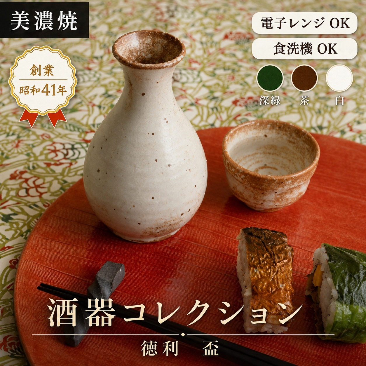 酒器コレクション 黒信楽徳利(小) 画像1