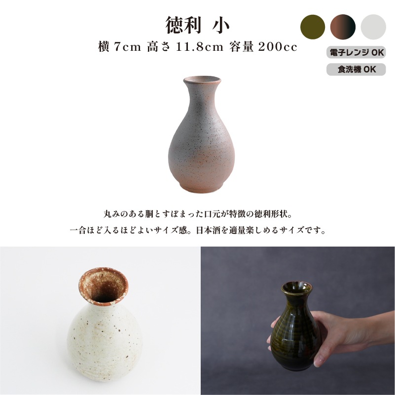 酒器コレクション 黒信楽徳利(小) 画像5