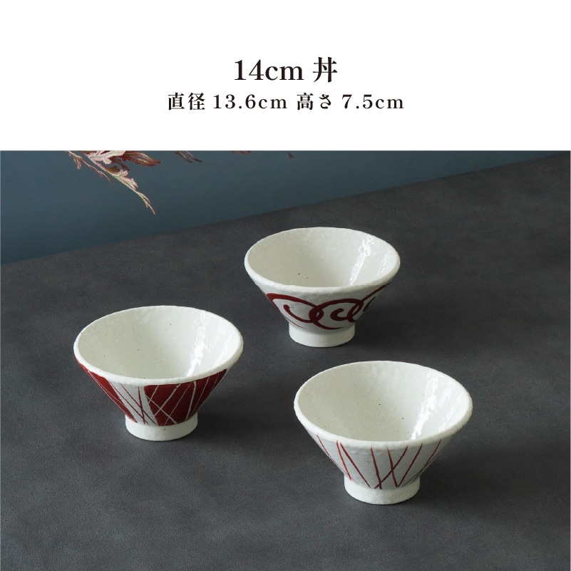 円 赤絵とくさ丼14cm 画像4