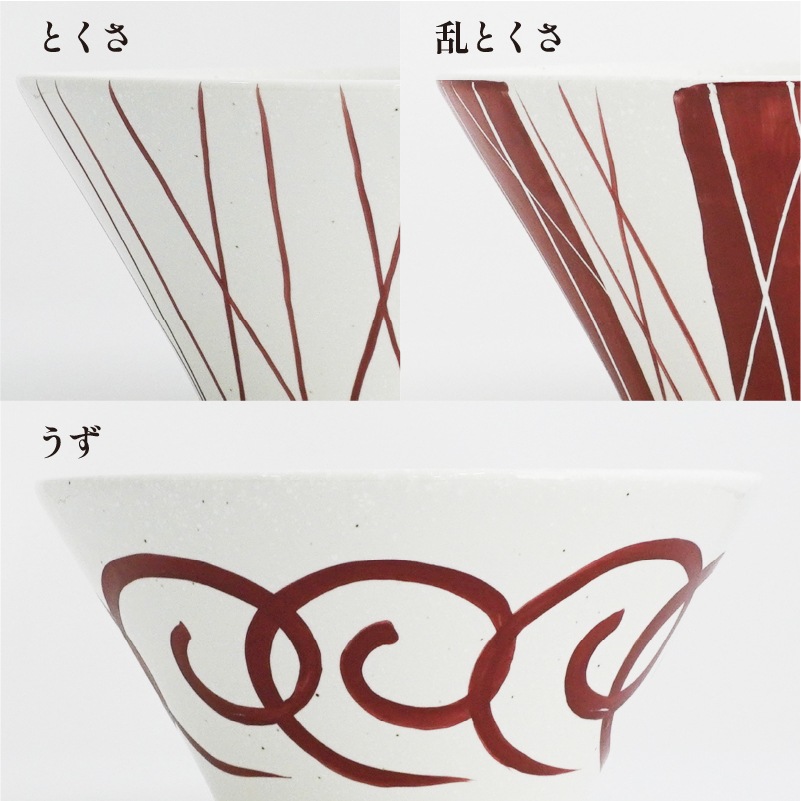 円 赤絵とくさ丼12cm 画像7