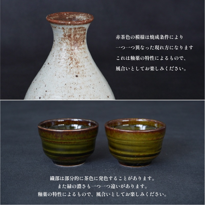酒器コレクション 深緑ぐい呑 画像5