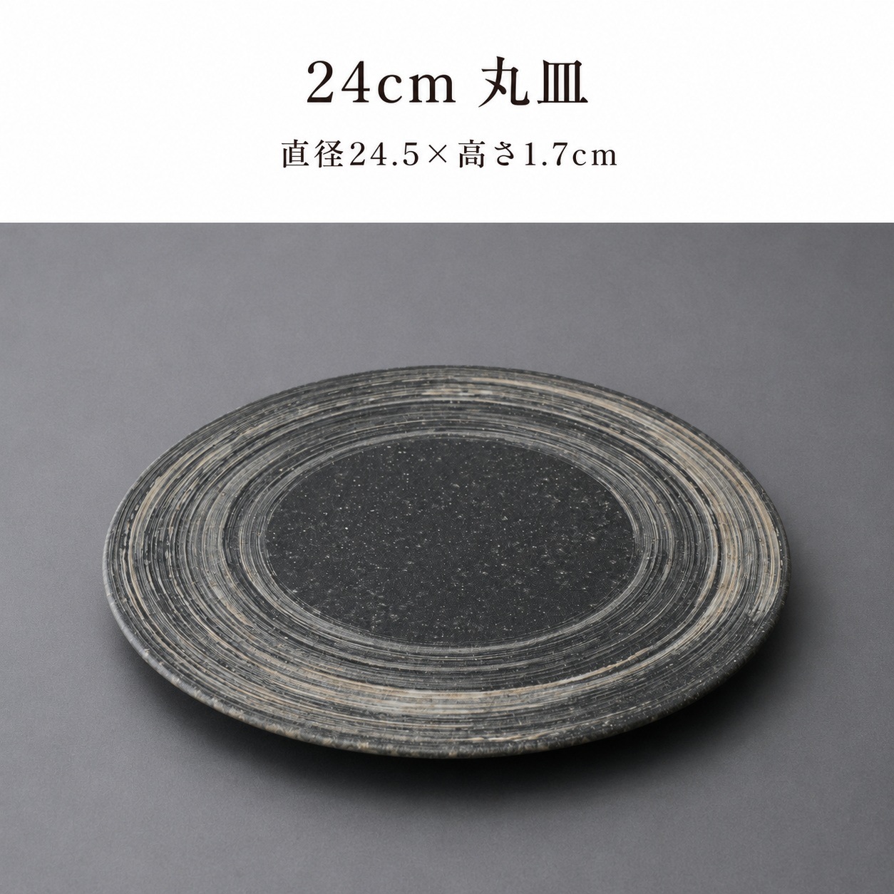SUIMON 24cm 丸皿 画像5