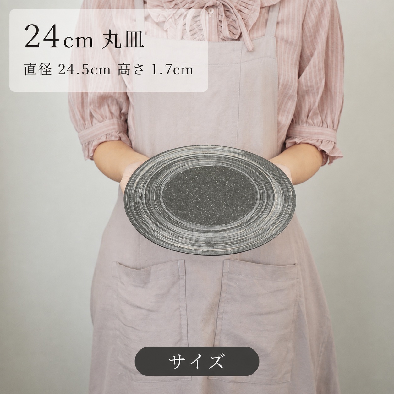 SUIMON 24cm 丸皿 画像6