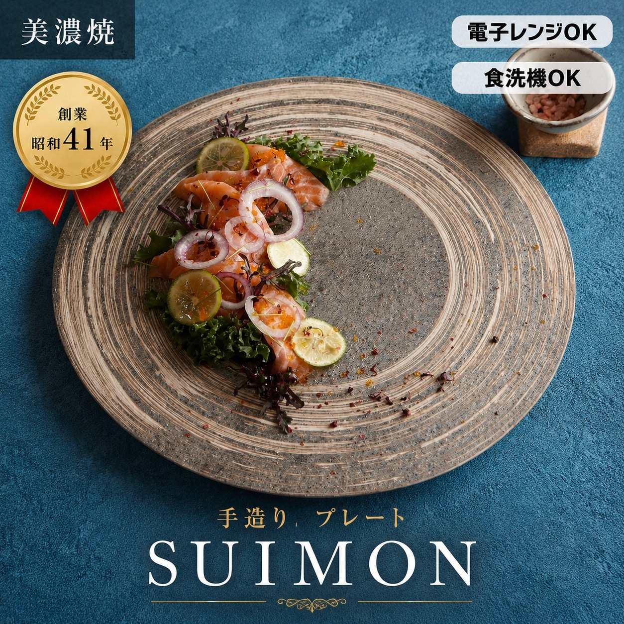 SUIMON 24cm 丸皿 画像7