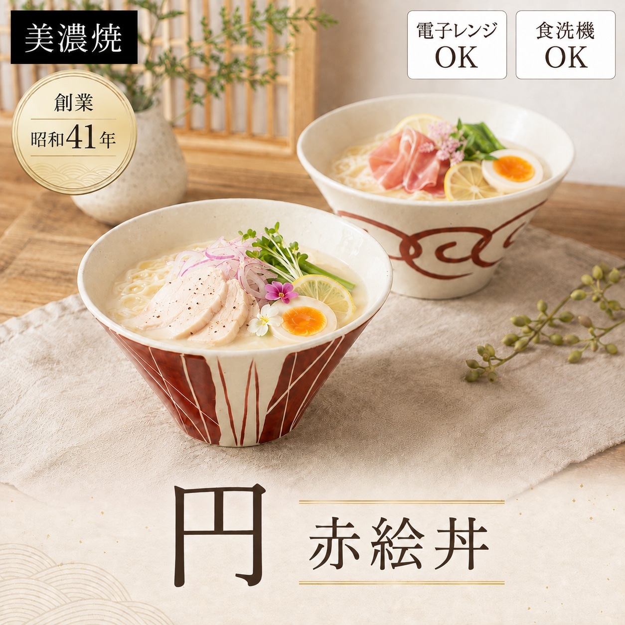 円 赤絵乱とくさ丼12cm 画像8