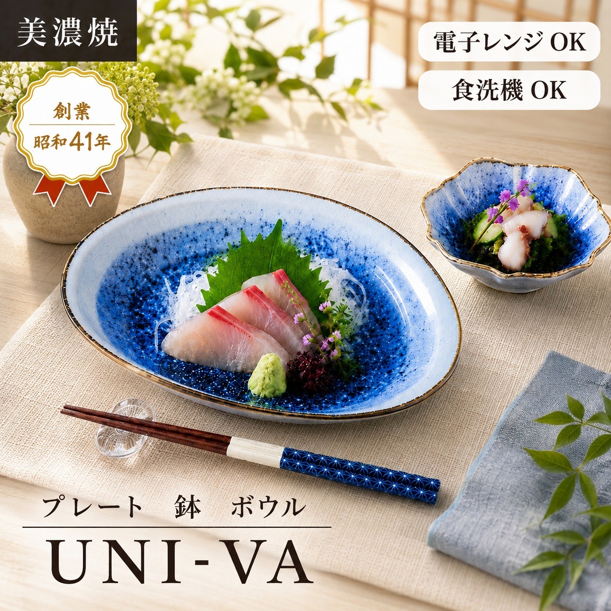 UNI-VA 楕円鉢 画像1