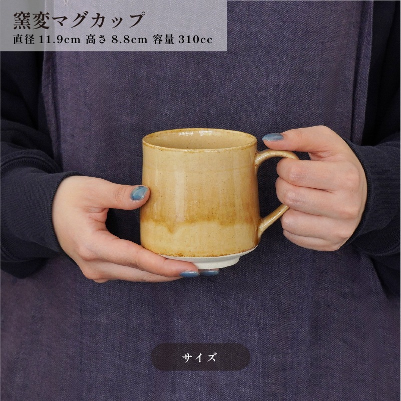 窯変マグカップコレクション 紺 画像3