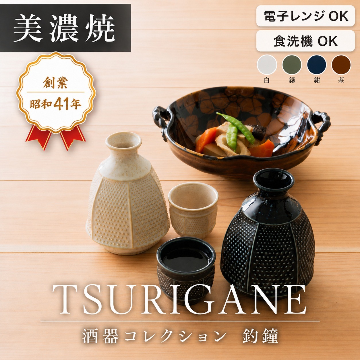 酒器コレクション 釣鐘徳利 白 画像1