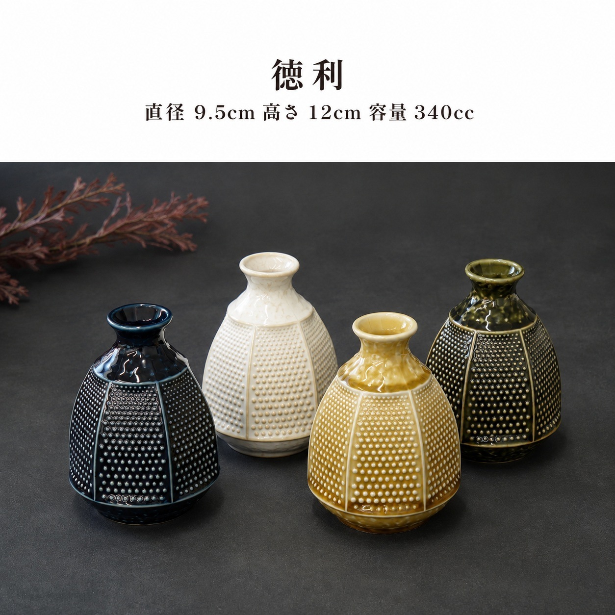酒器コレクション 釣鐘徳利 白 画像3