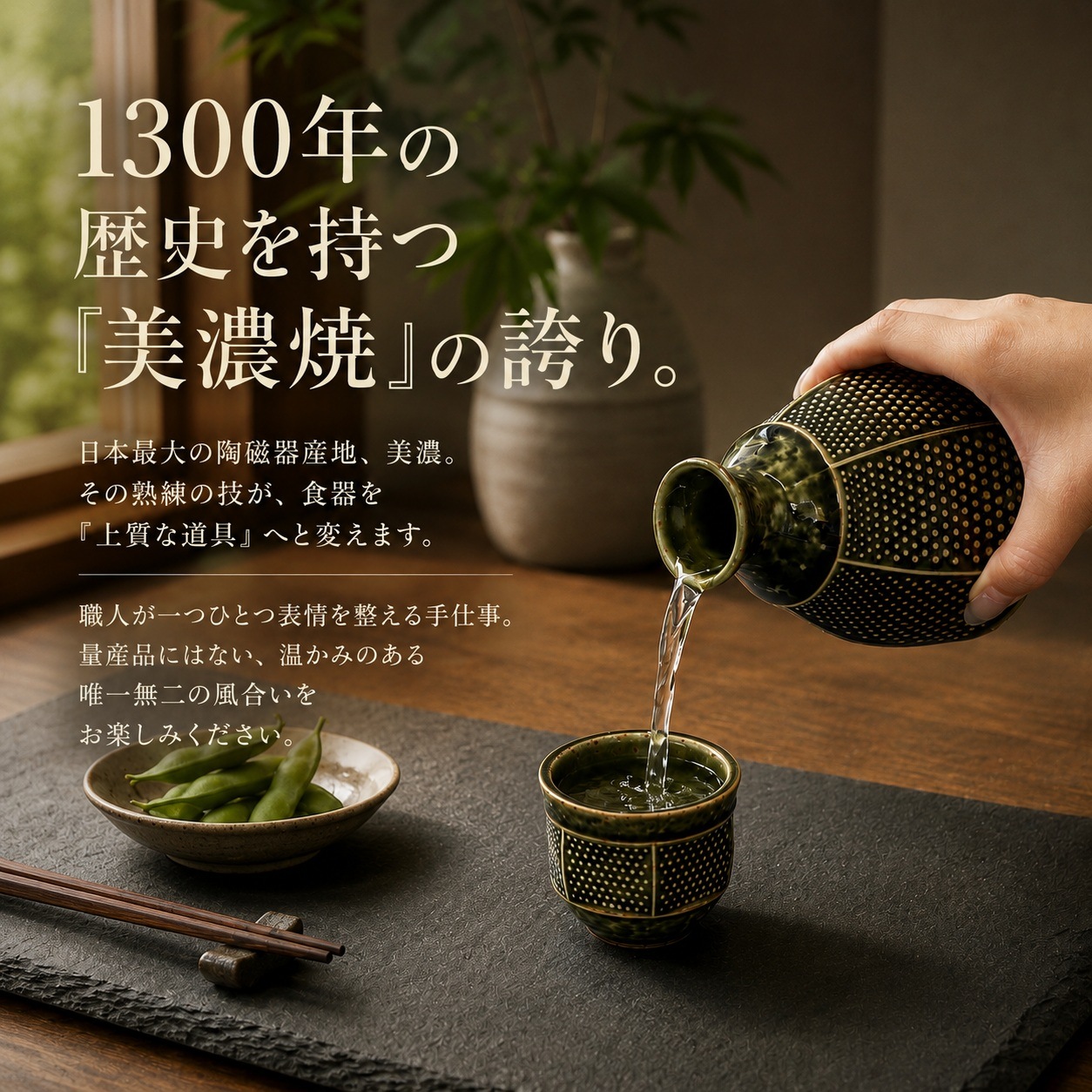 酒器コレクション 釣鐘徳利 織部 画像2