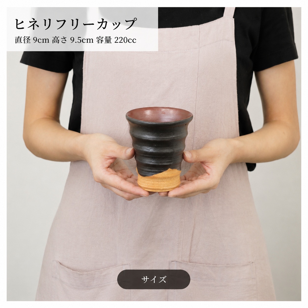 まったり 黒織部ヒネリフリーカップ 画像3