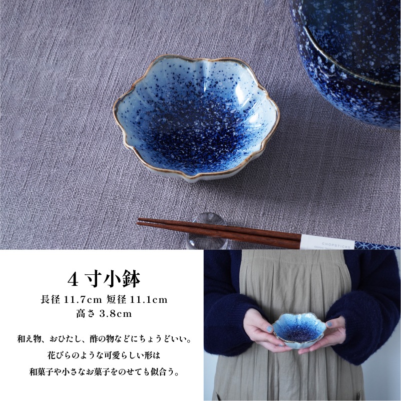 UNI-VA　4寸小鉢 画像4
