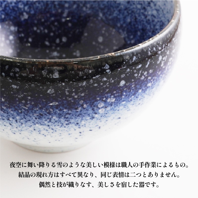 UNI-VA　4寸小鉢 画像6