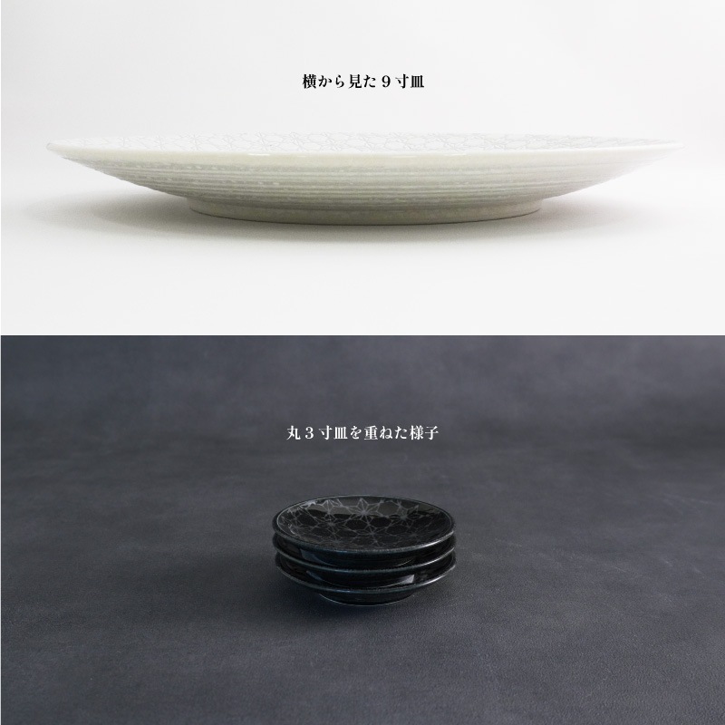 市蔵 黒丸3寸皿 画像4
