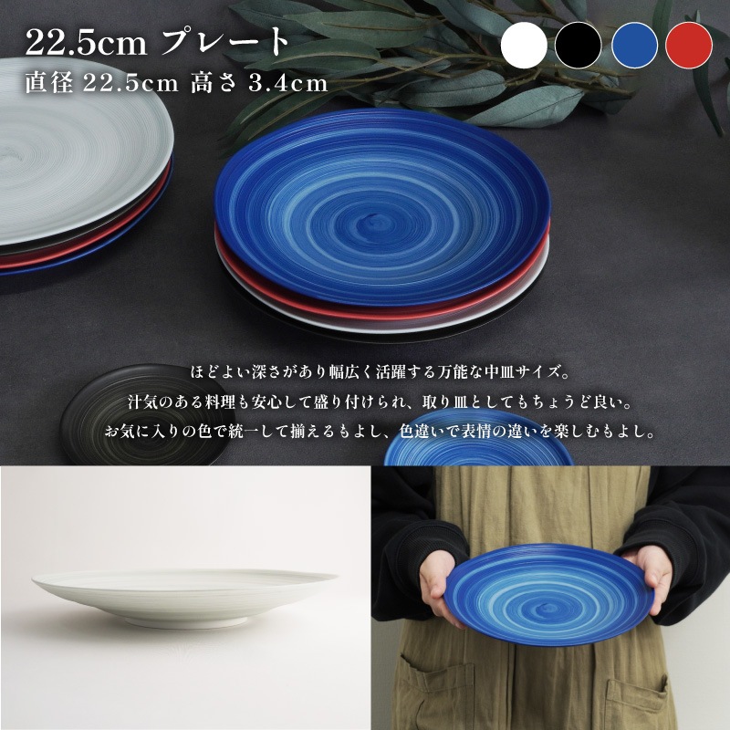 FUDE-MAKI 22.5cmプレート 赤 画像4