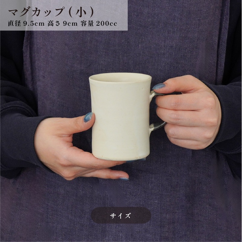 マグカップコレクション 飴釉マグカップ(小) 画像2