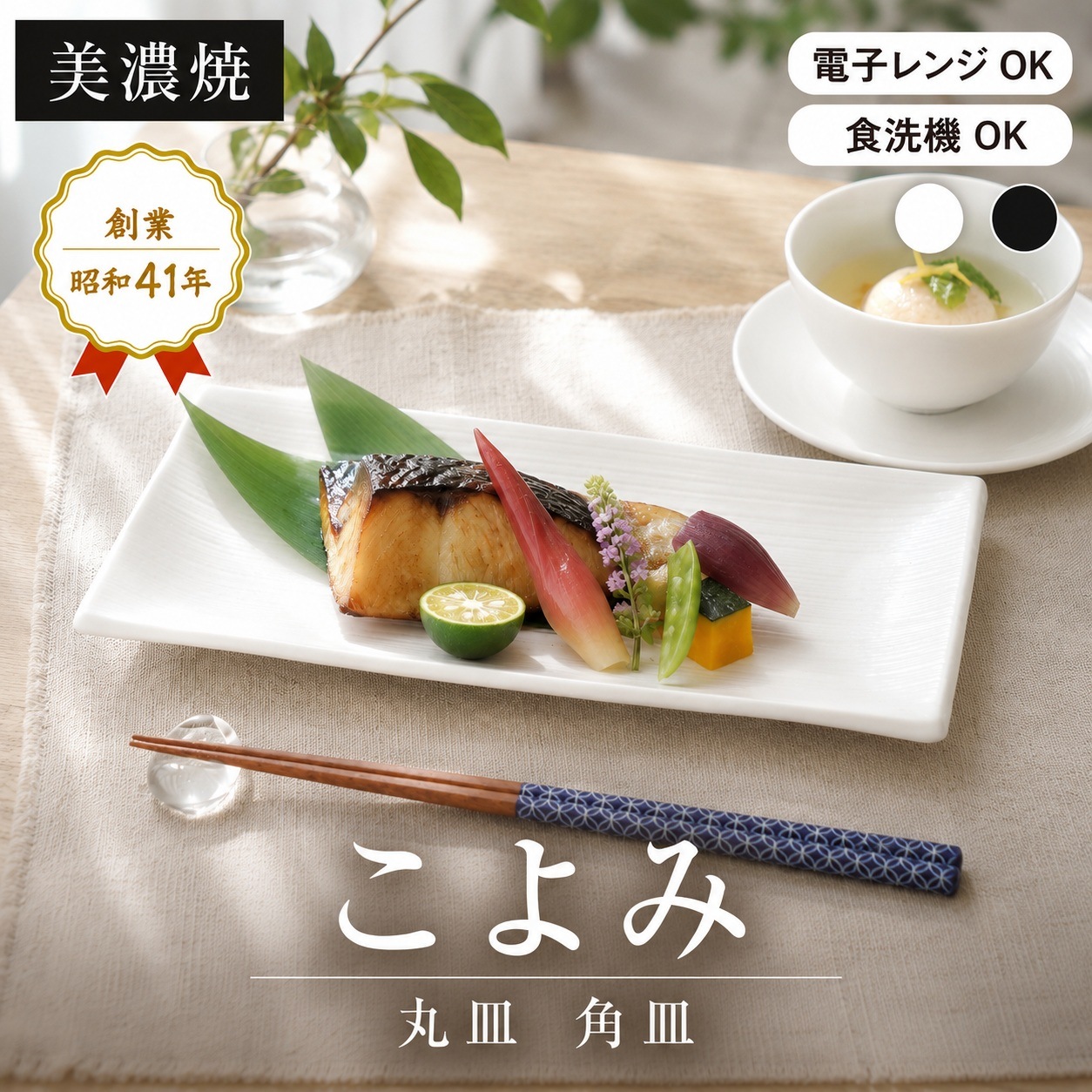 こよみ 黒6寸皿 画像1