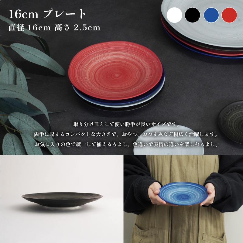 FUDE-MAKI 16cmプレート 白 画像4