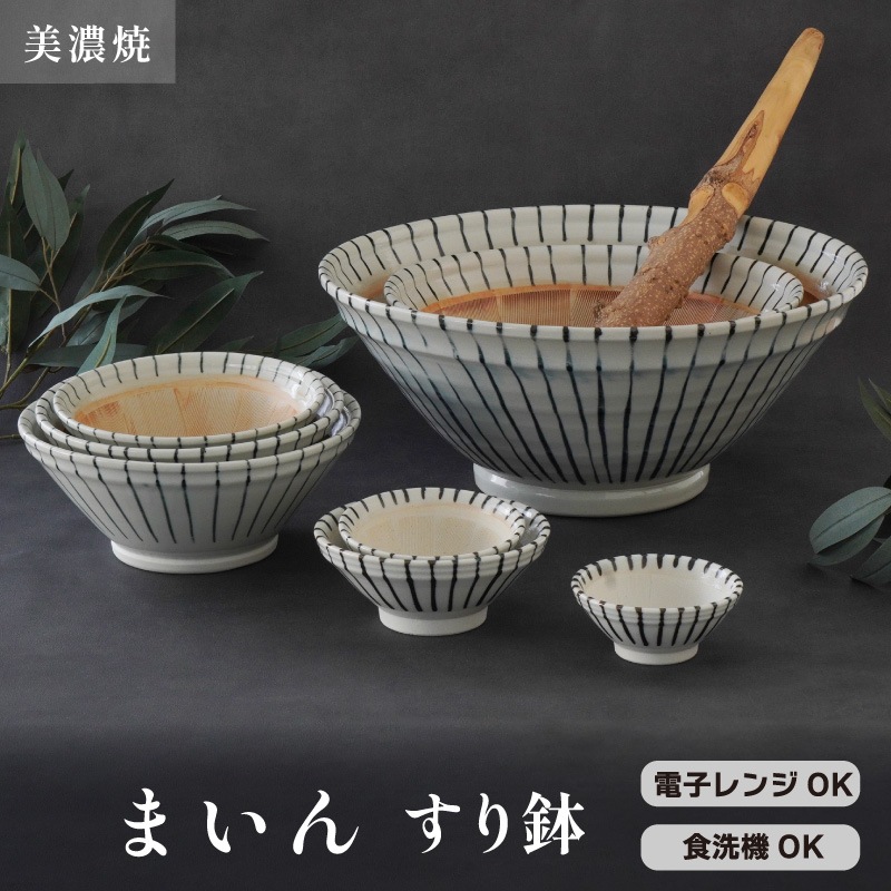まいん 8寸すり鉢 黒十草 画像2