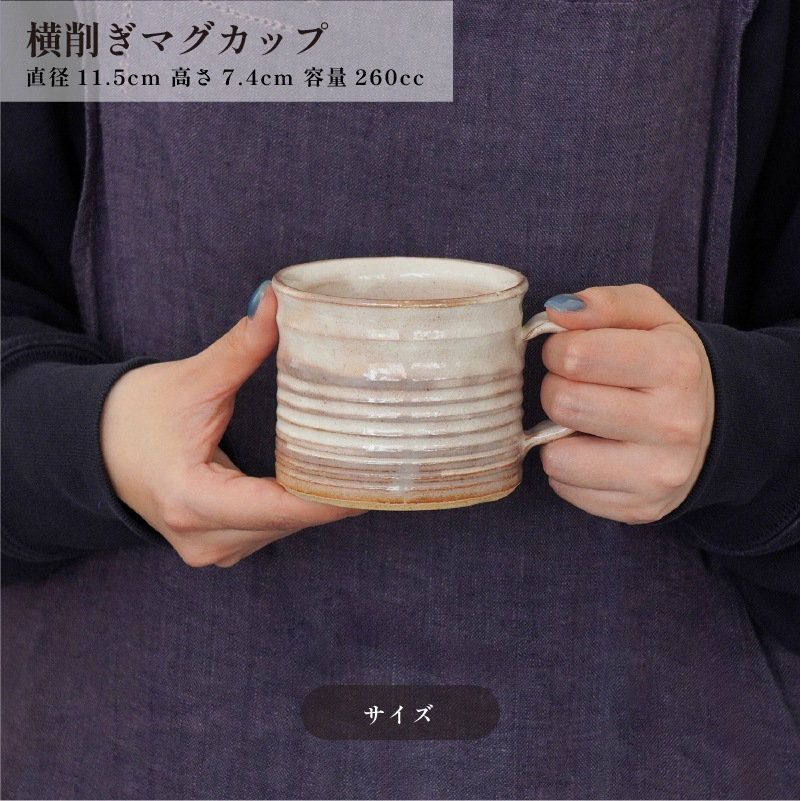 マグカップコレクション 横削ぎマグカップ 飴うのふ 画像2