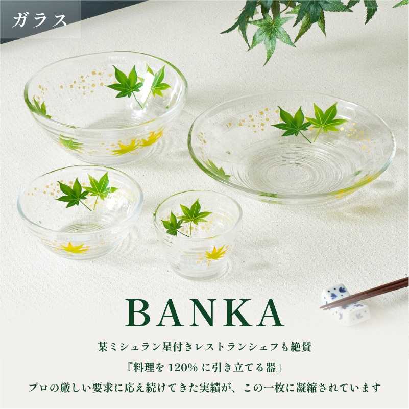 BANKA 小鉢 画像4