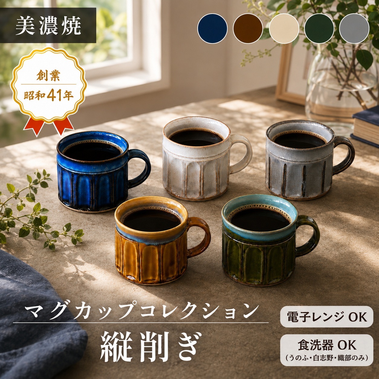 マグカップコレクション 縦削ぎマグカップ 粉引 画像1