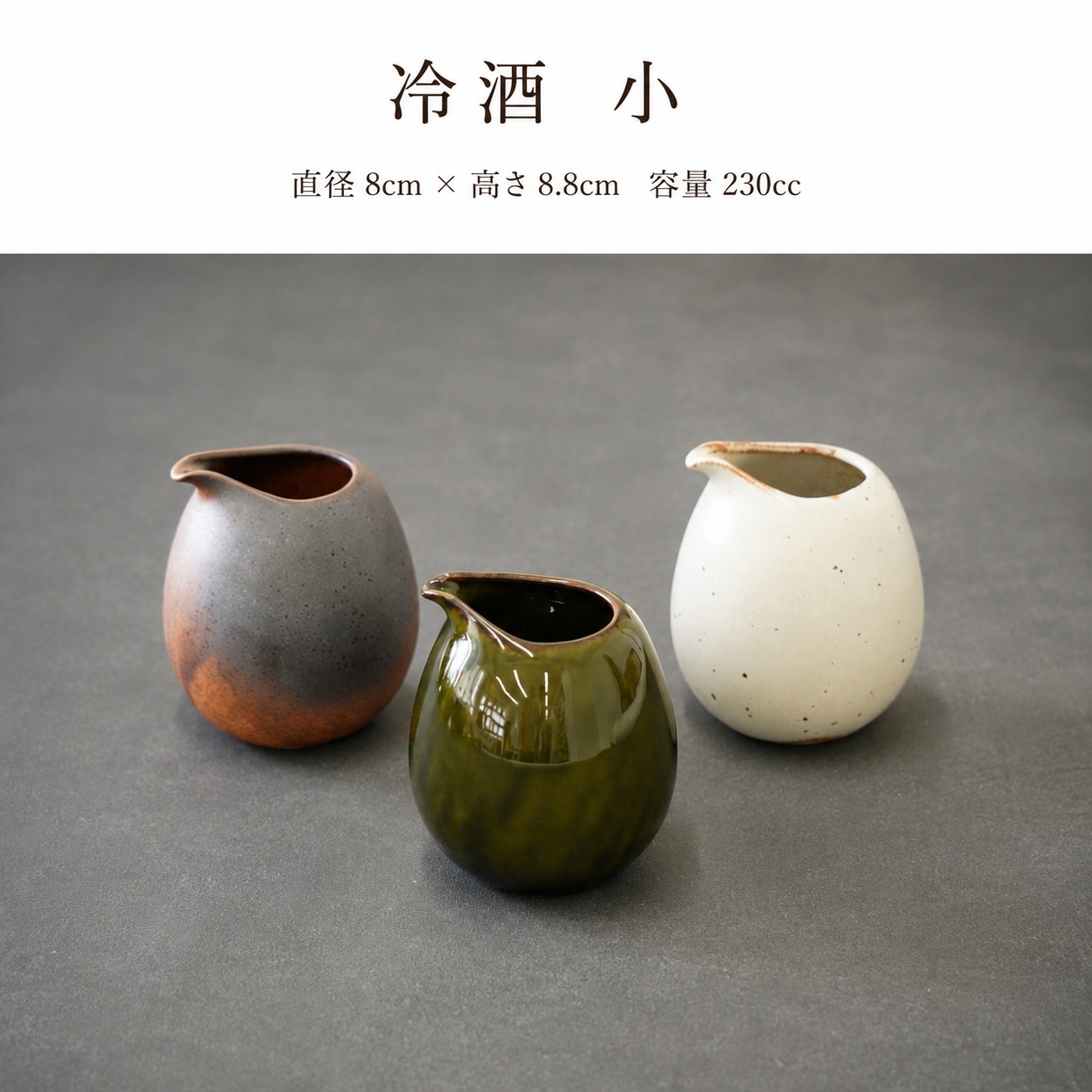酒器コレクション 深緑冷酒(小) 画像2
