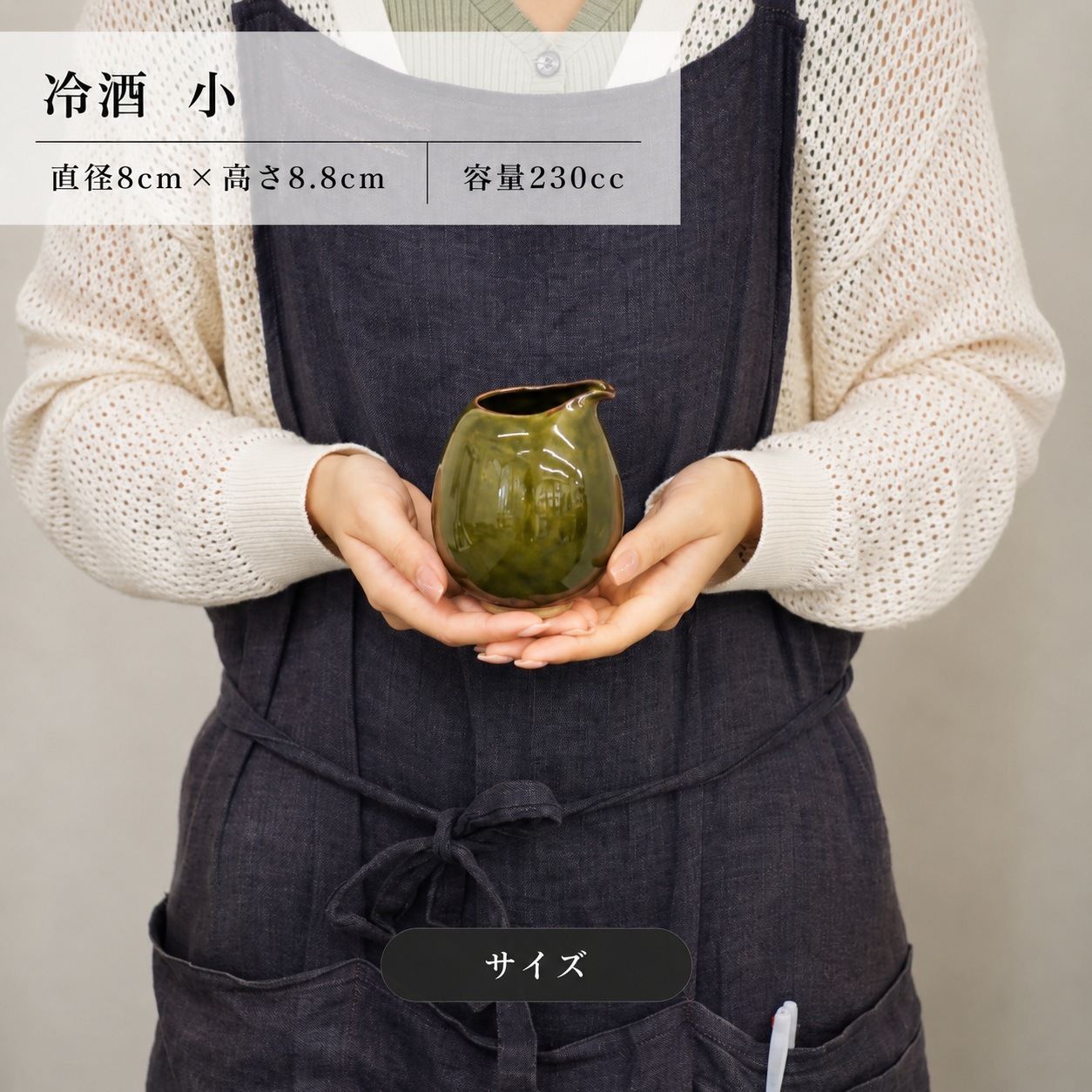 酒器コレクション 深緑冷酒(小) 画像3