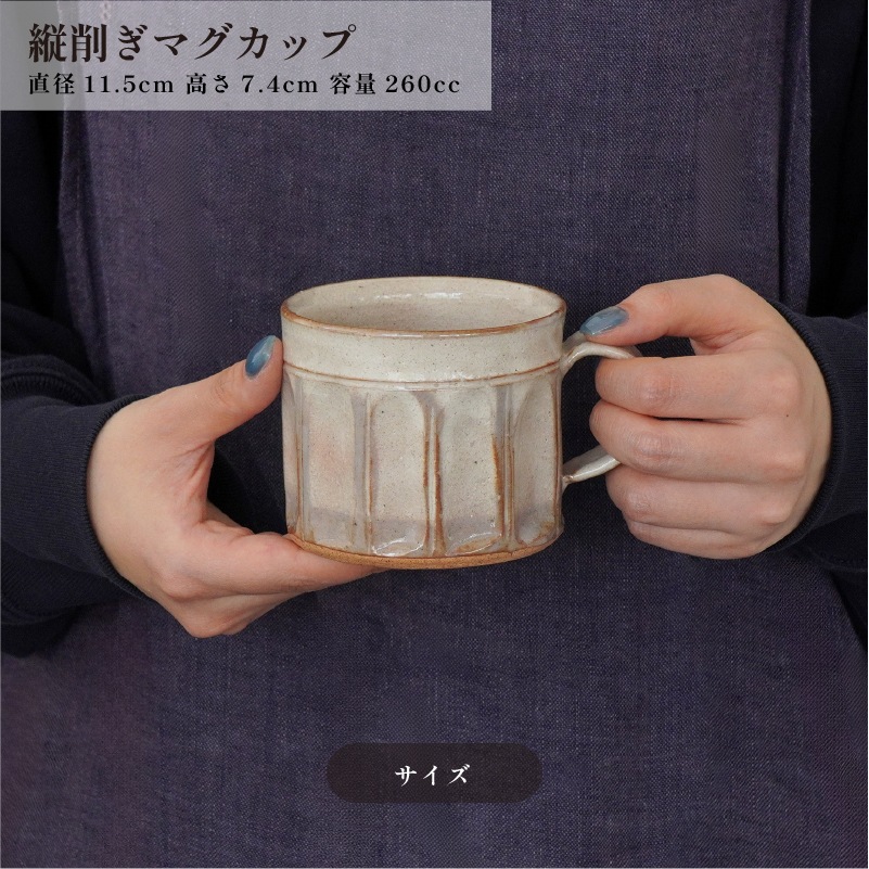 マグカップコレクション 縦削ぎマグカップ うのふ 画像2