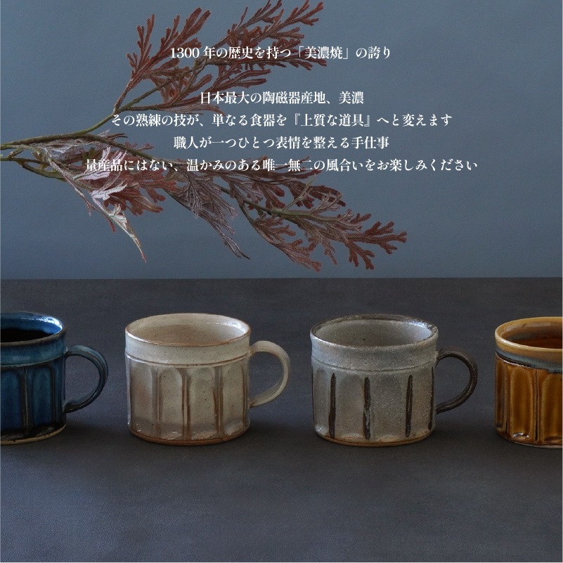マグカップコレクション 縦削ぎマグカップ うのふ 画像4