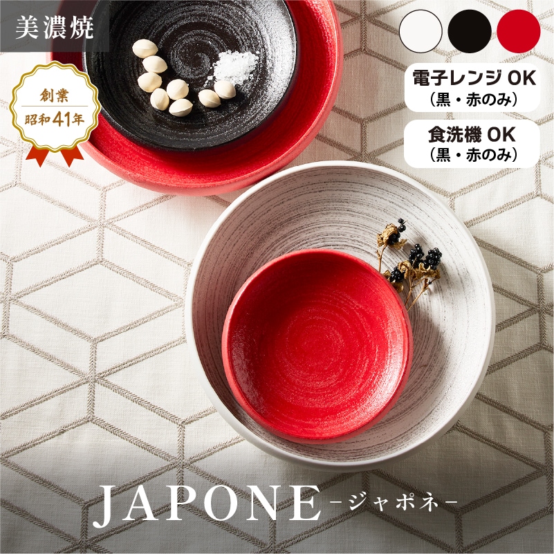 JAPONE リムボウル 小 黒 画像1
