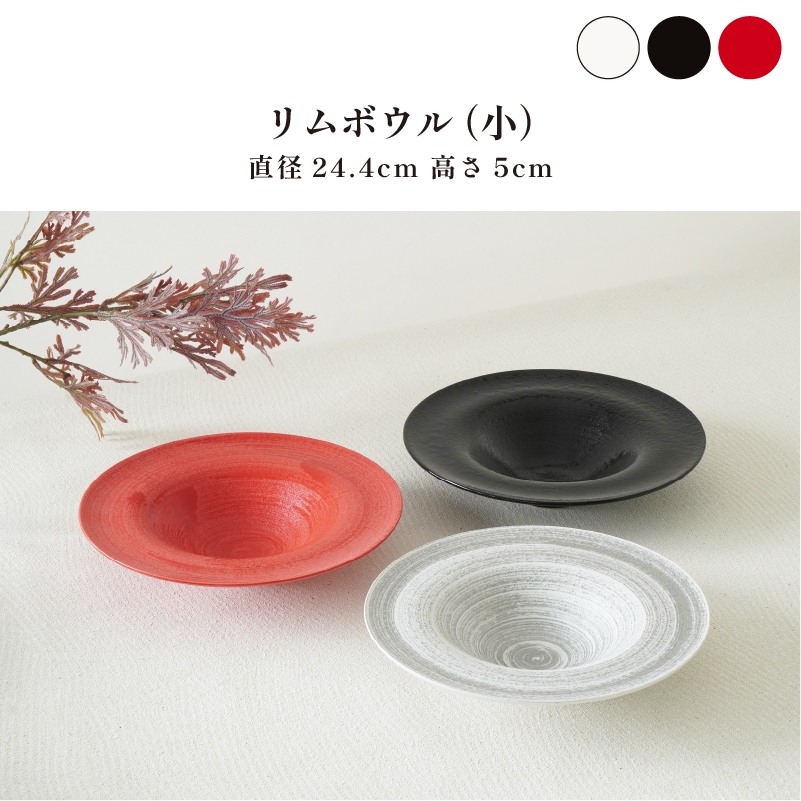 JAPONE リムボウル 小 赤 画像5