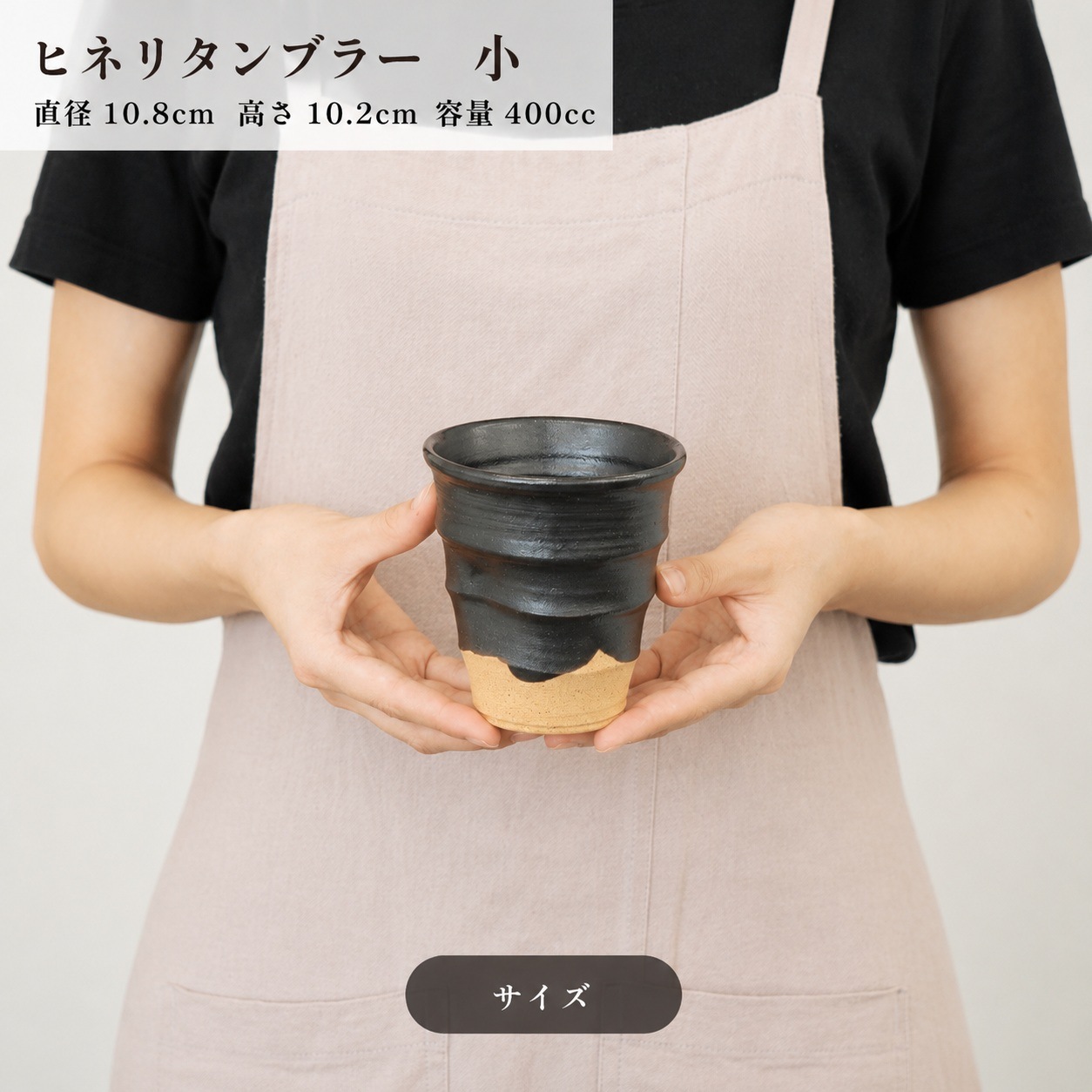まったり 織部ヒネリタンブラー(小) 画像3