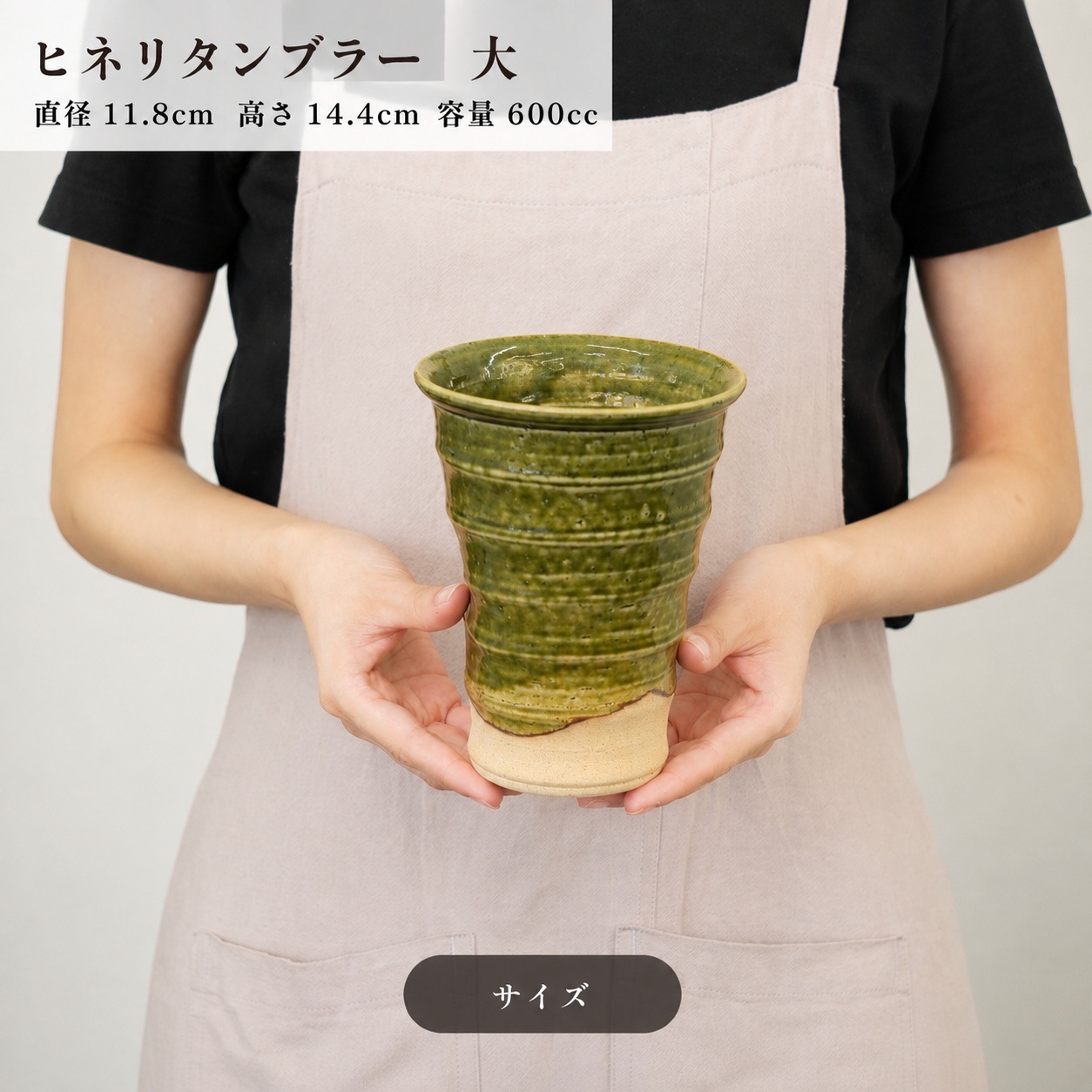 まったり 赤黒ヒネリタンブラー(大) 画像3