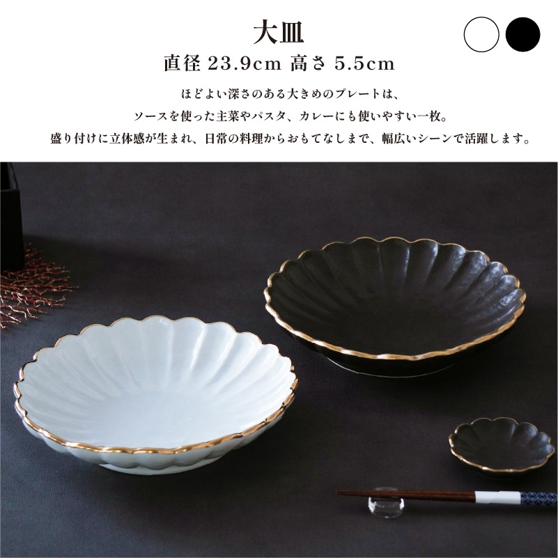 KINKA 大皿 黒 画像2