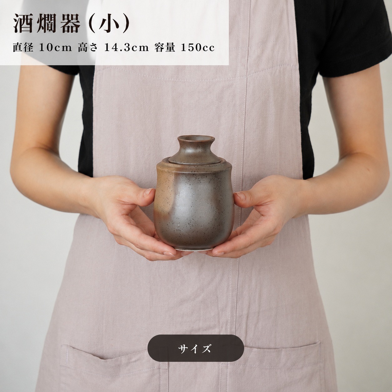 まったり 黒備前酒燗器(小) 画像4