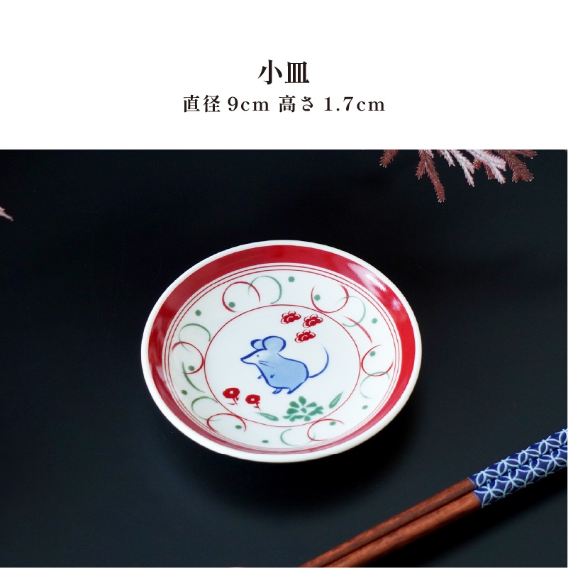 E-TO 小皿　巳（へび） 画像1