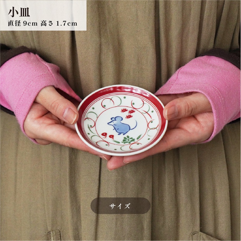 E-TO 小皿　巳（へび） 画像2